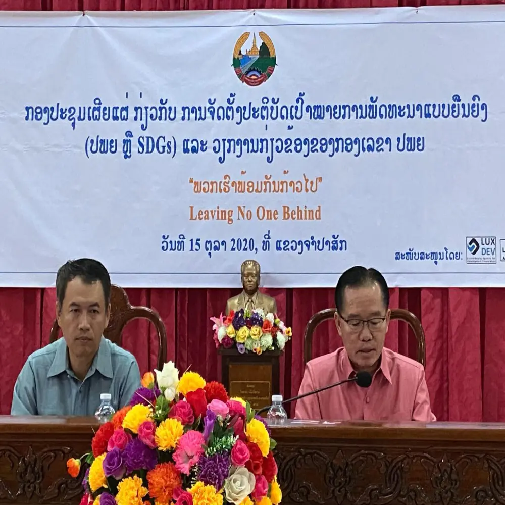 ກອງປະຊຸມເຜີຍແຜ່ກ່ຽວກັບ ການຈັດຕັ້ງປະຕິບັດເປົ້າໝາຍການພັດທະນາແບບຍືນຍົງ (ປພຍ/SDGs) ແລະ ວຽກງານກ່ຽວຂ້ອງຂອງກອງເລຂາ ປພຍ ໃຫ້ບັນດາເຈົ້າໜ້າທີ່ ທີ່ກ່ຽວຂ້ອງຂອງ 4 ແຂວງພາກໃຕ້