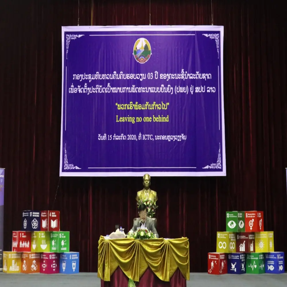 ທ່ານນາຍົກລັດຖະມົນຕີ ເປັນປະທານກອງປະຊຸມຄະນະຊີ້ນຳລະດັບຊາດ ເພື່ອຈັດຕັ້ງປະຕິບັດ ປພຍ ຢູ່ ສປປ ລາວ.