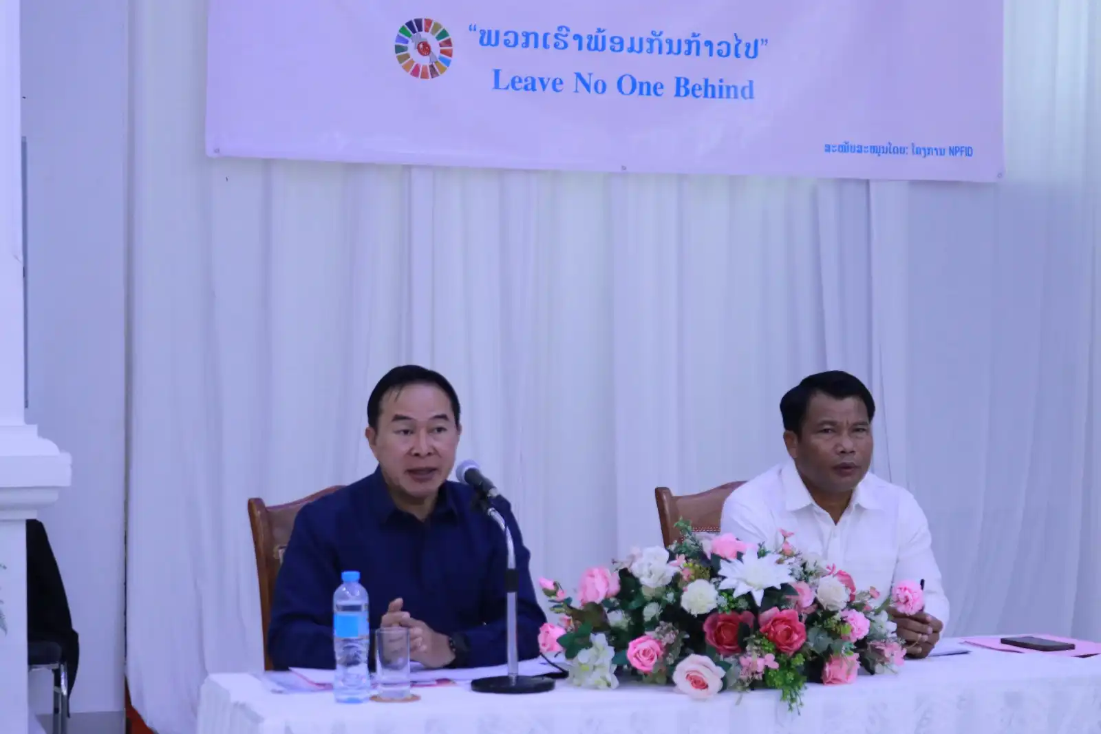 ກອງປະຊຸມເຜີຍແຜ່ການຈັດຕັ້ງປະຕິບັດເປົ້າໝາຍການພັດທະນາແບບຍືນຍົງ