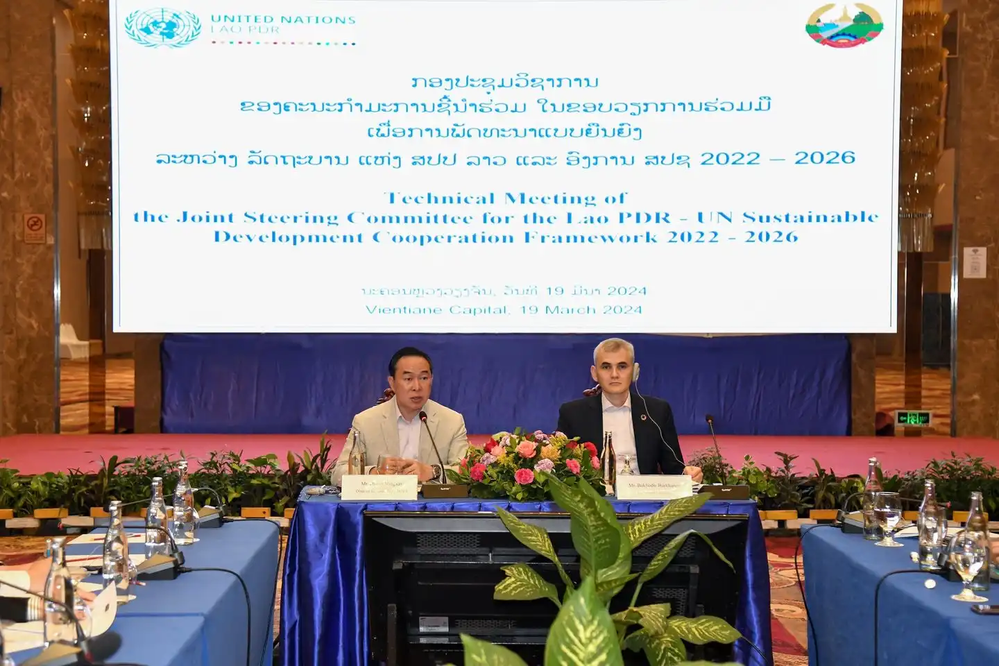 ກອງປະຊຸມວິຊາການຂອງ ຄະນະກໍາມະການຊີ້ນໍາຮ່ວມ ໃນຂອບວຽກການຮ່ວມມືເພື່ອການພັດທະນາແບບຍືນຍົງ ລະຫວ່າງ ລັດຖະບານ ແຫ່ງ ສປປ ລາວ ແລະ ອົງການ ສປຊ ສົກປີ 2022 - 2026